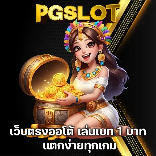 สล็อตpgฝากถอนไม่มีขั้นต่ํา